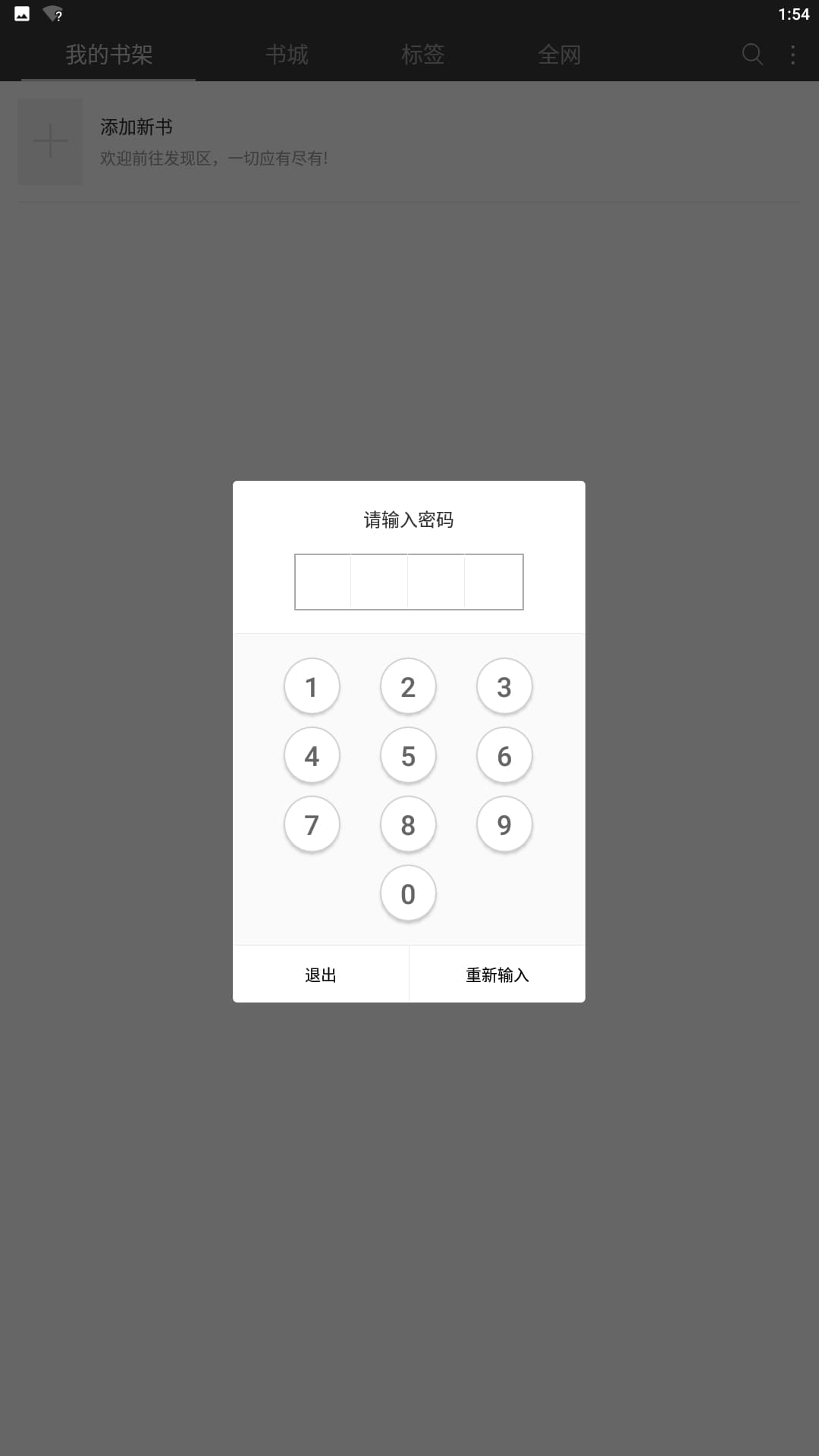 悦读免费小说原版app最新下载