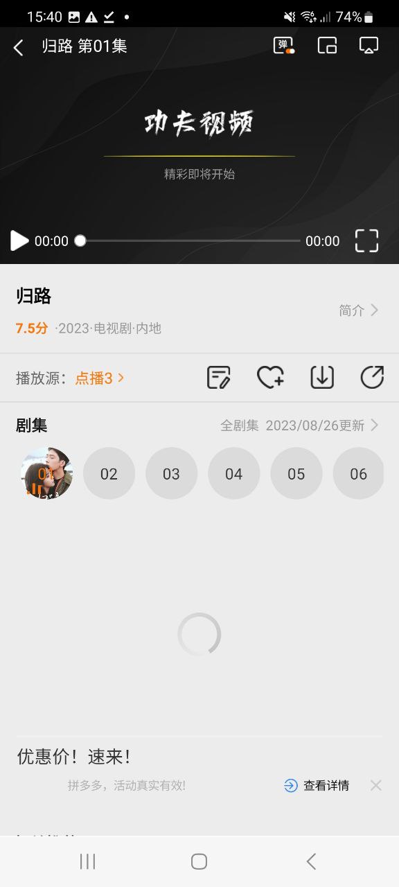 功夫视频正版app下载2023