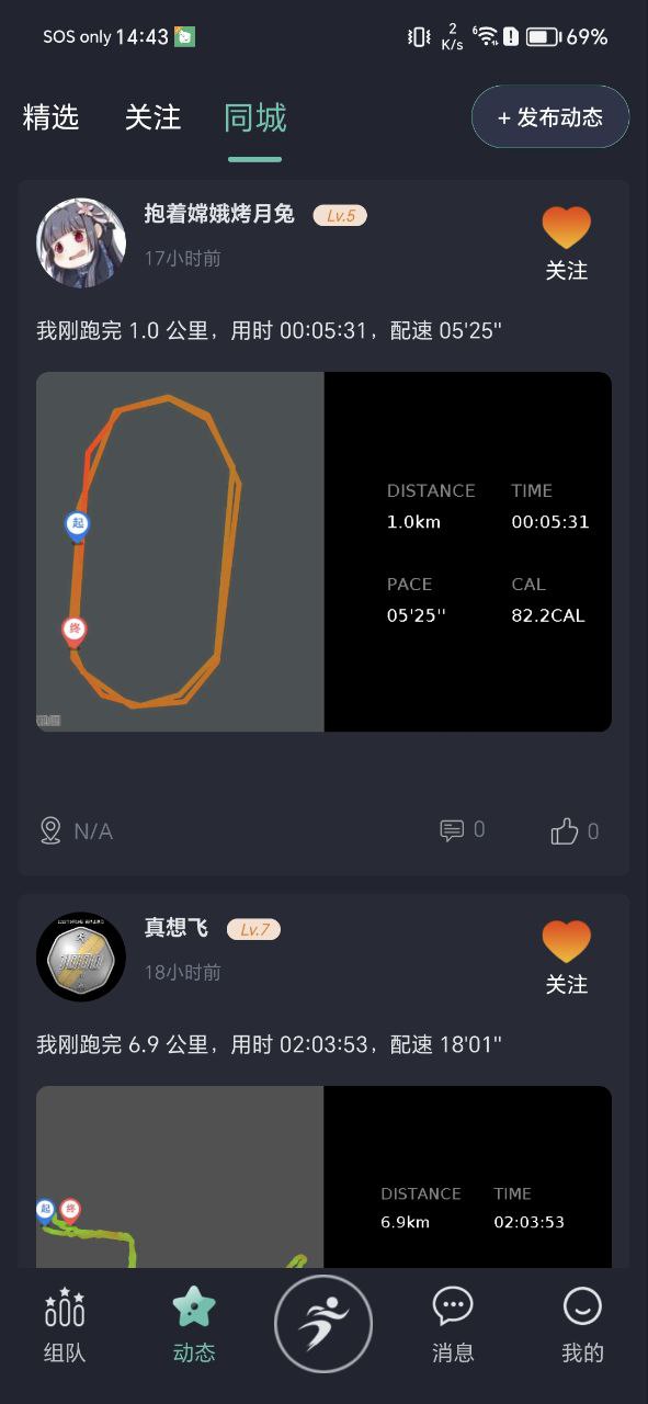 下载一起运动平台app