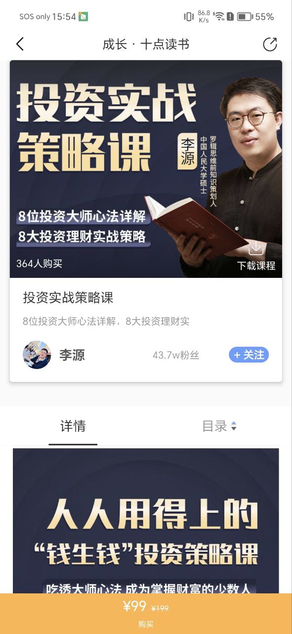 十点读书软件app