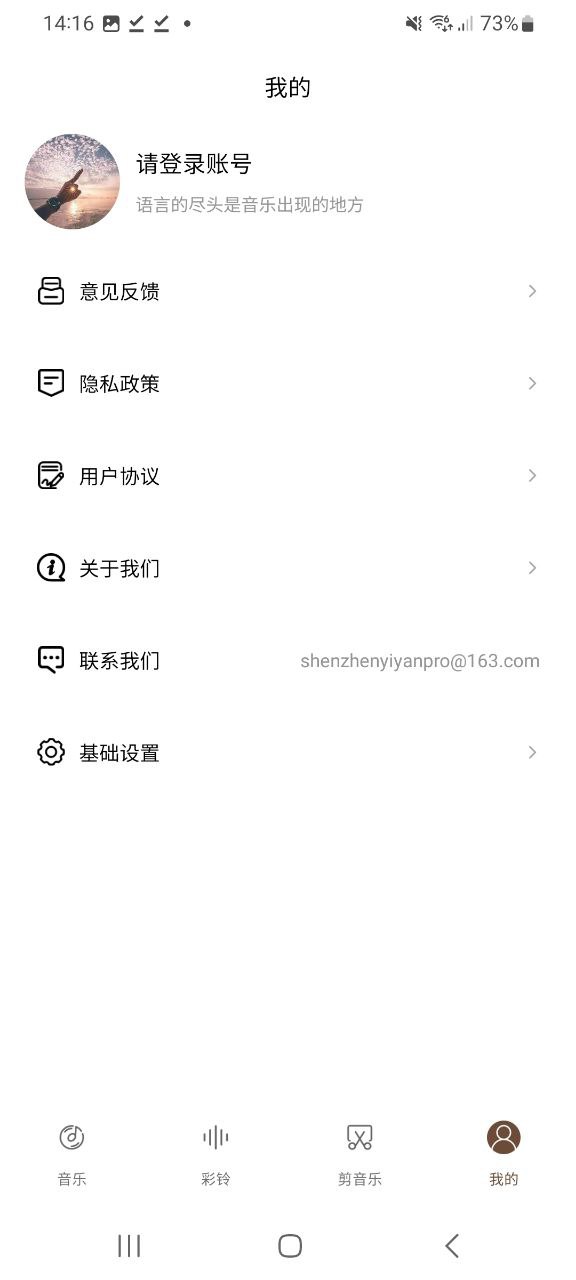 歌词适配软件下载app