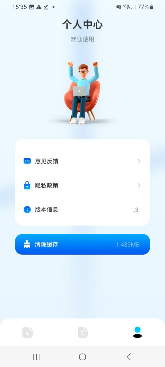 下载清浊应用