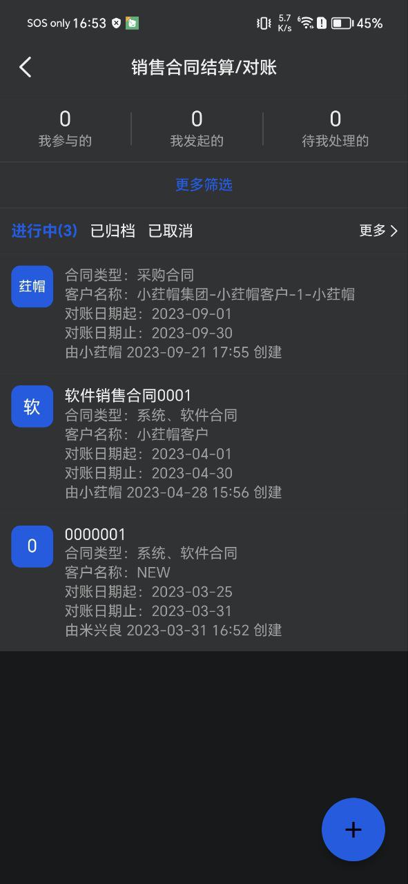 下载四序移动版2023