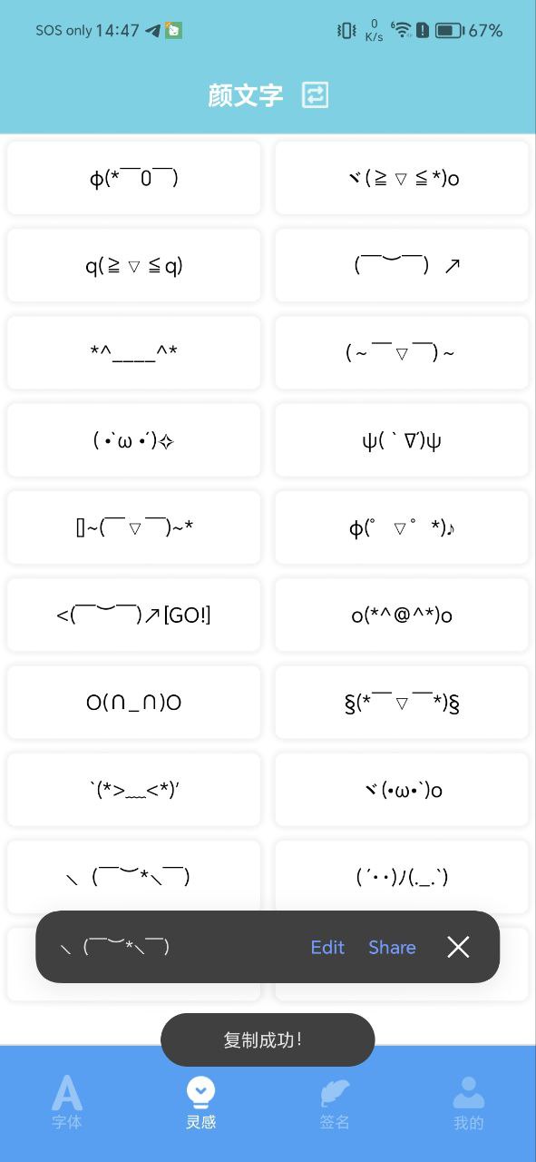 下载改字体最新版本安卓