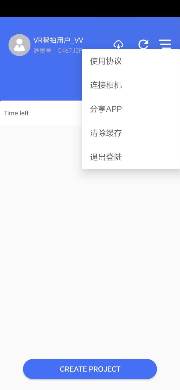 途景VR智拍安卓app2023下载