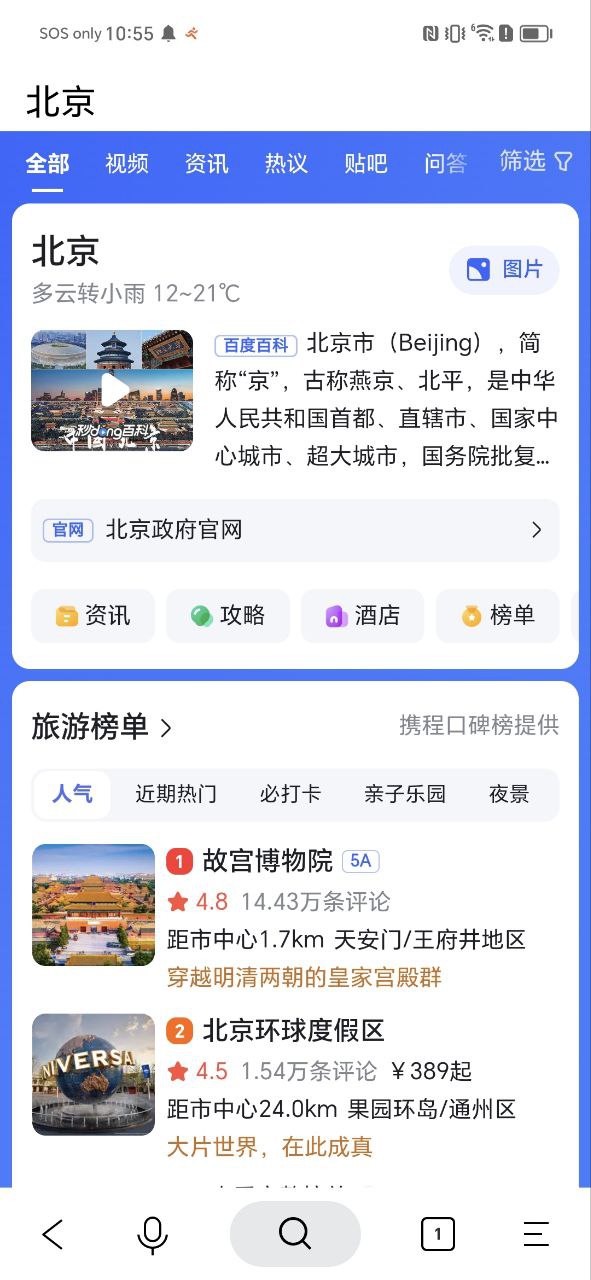 安卓简单搜索下载app