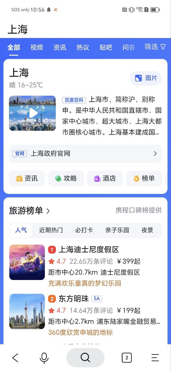 安卓简单搜索下载app