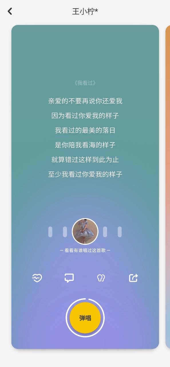 下载唱鸭2023永久免费版