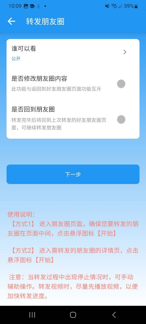 下载好友清理2023永久免费版