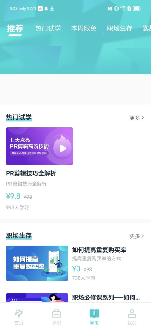 弘成职学新版2023