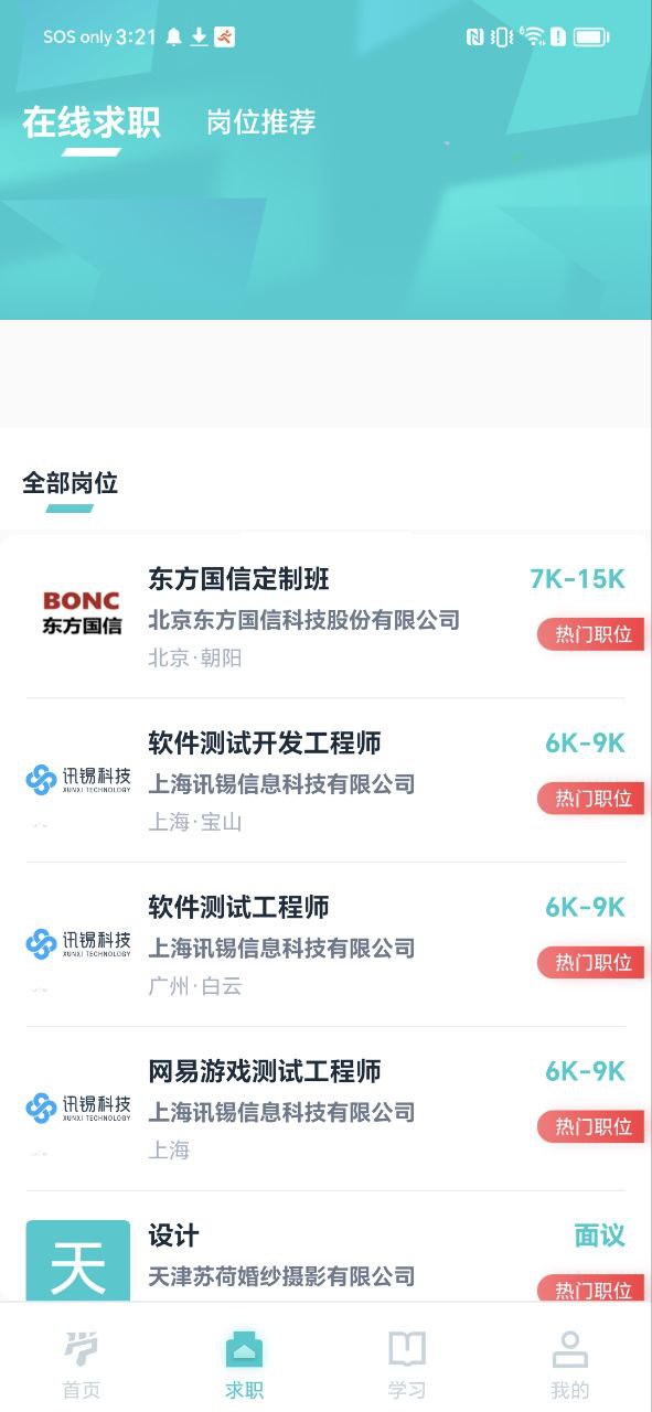 弘成职学新版2023