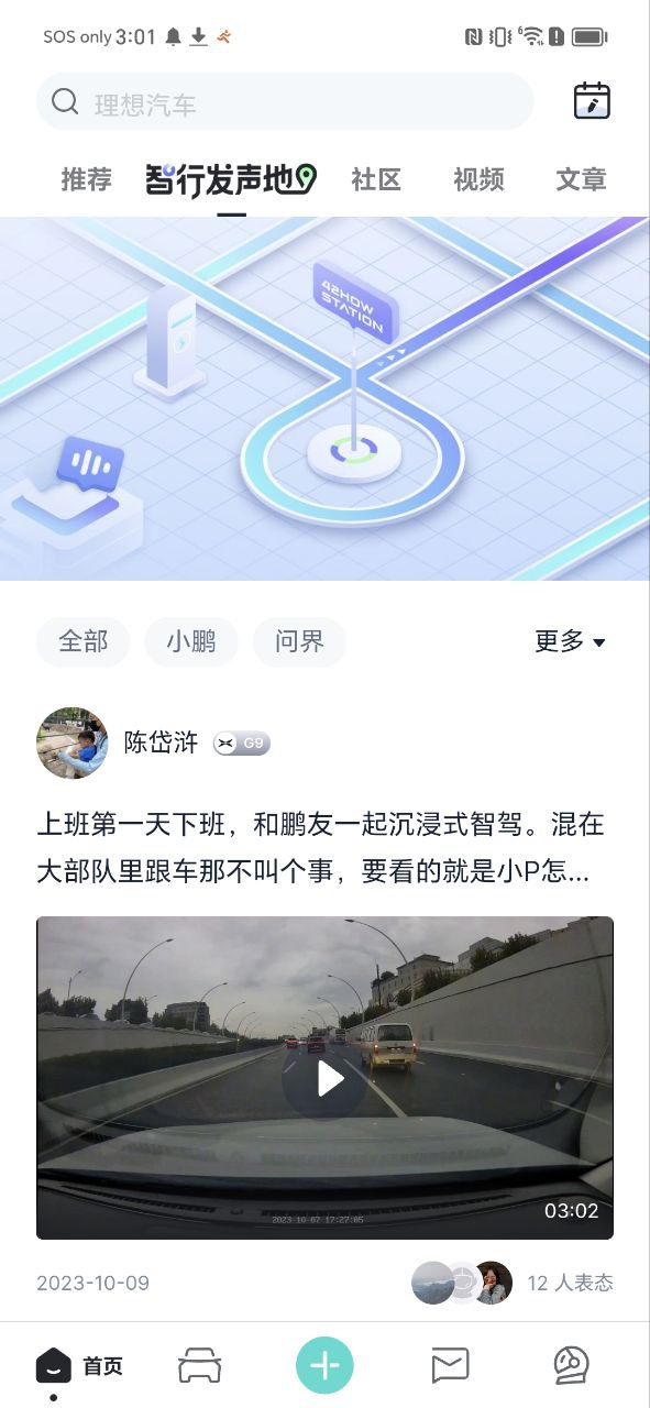 下载42号车库最新版本安装