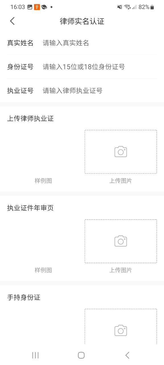 新版本律师侠法律咨询