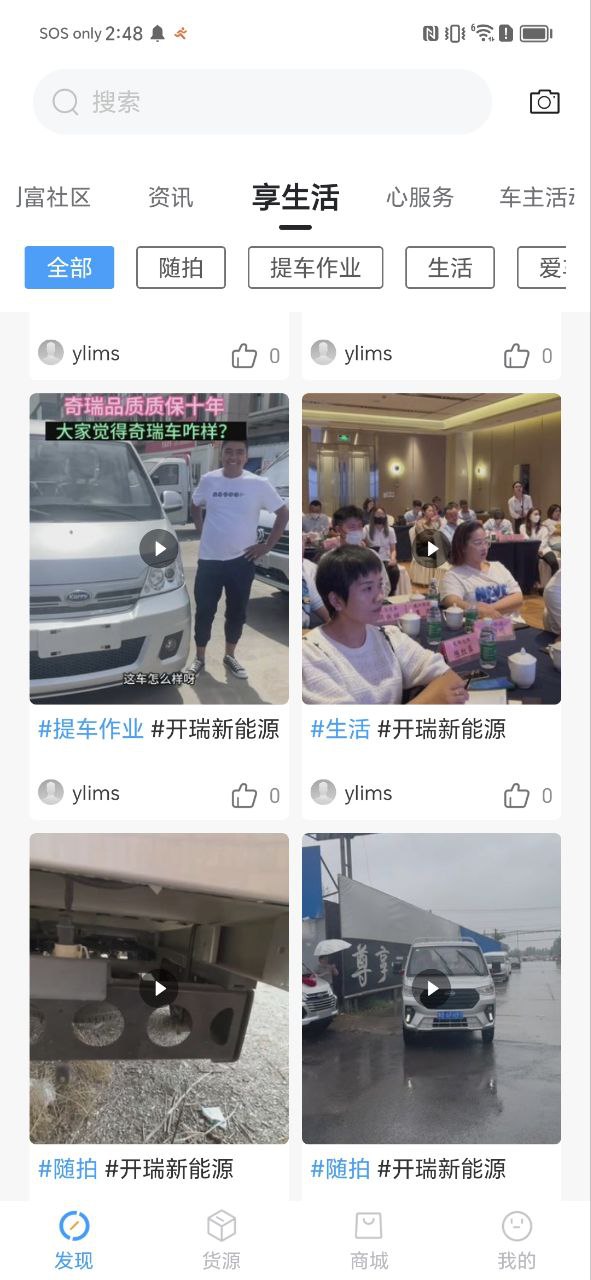 开瑞汽车原版app最新版下载