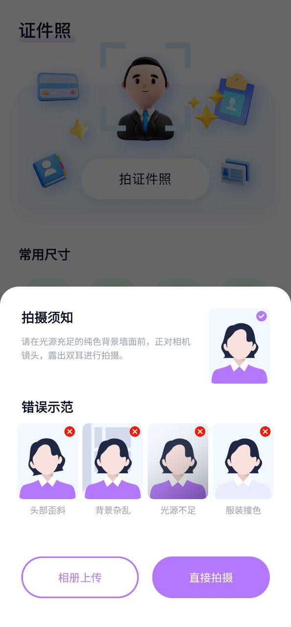 百变face秀下载中心