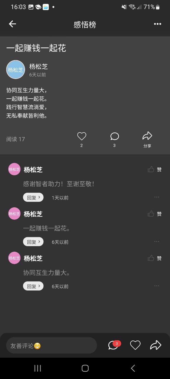 智慧之道软件下载app