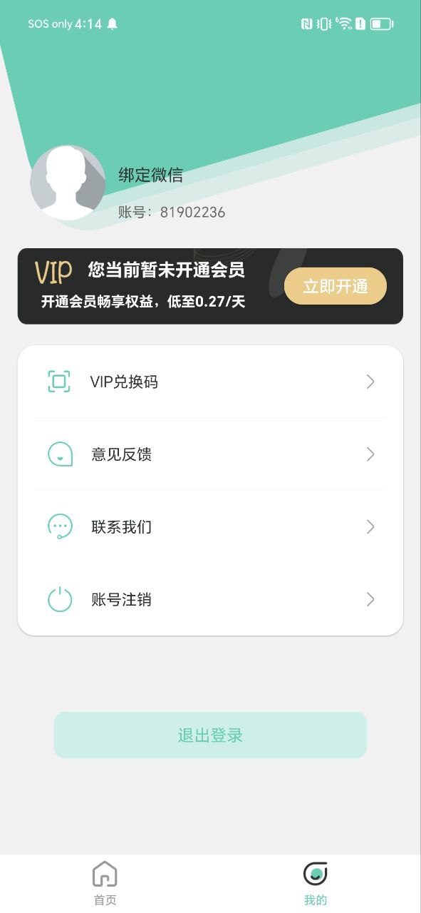 下载朋友圈不折叠输入法2023最新app