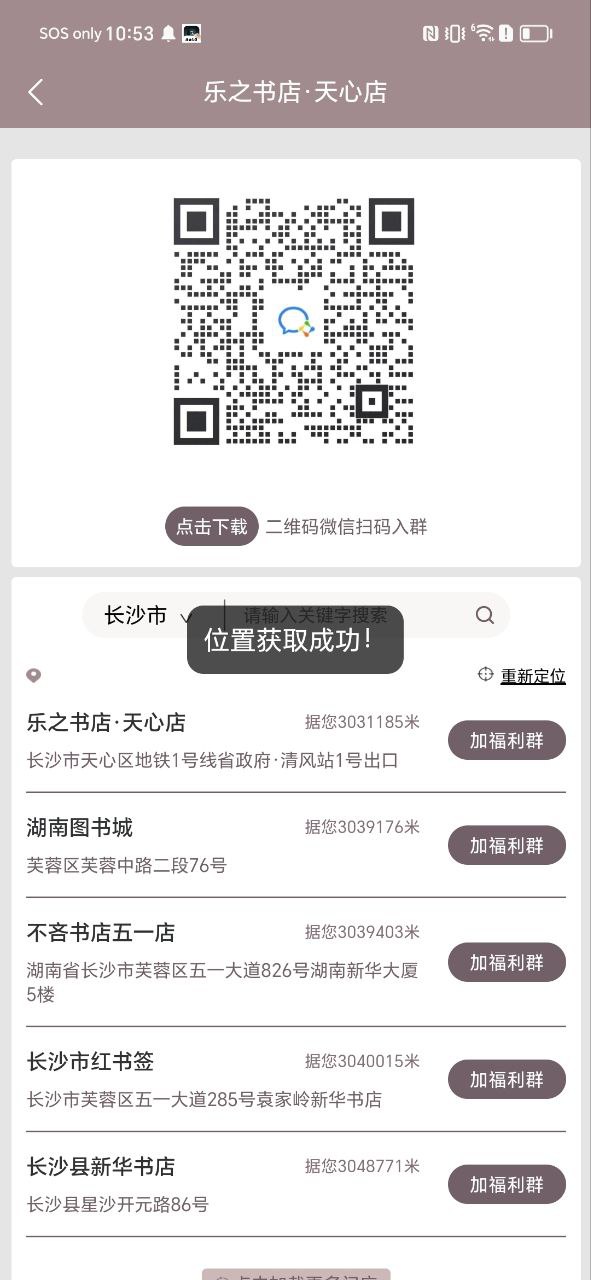 下载阅达书城2023应用