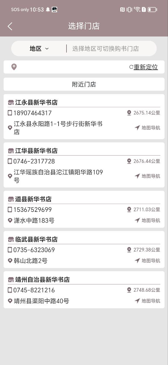 下载阅达书城2023应用