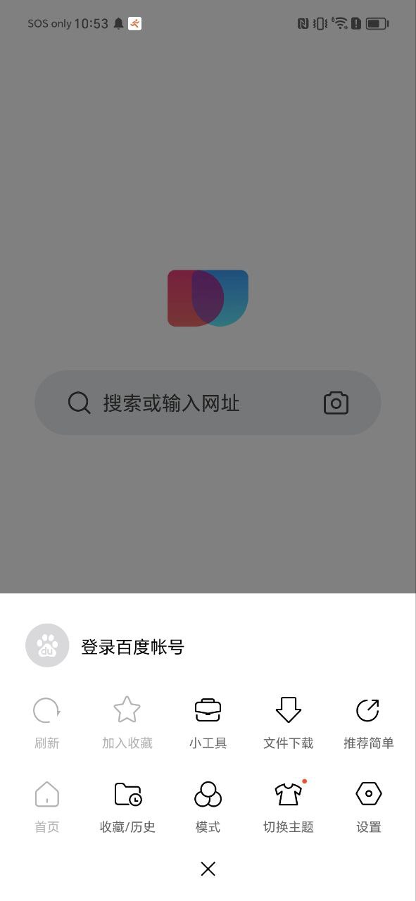 app简单搜索