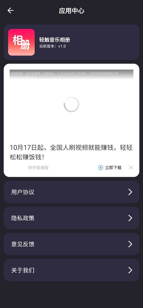 轻触音乐相册安全版软件最新下载安装