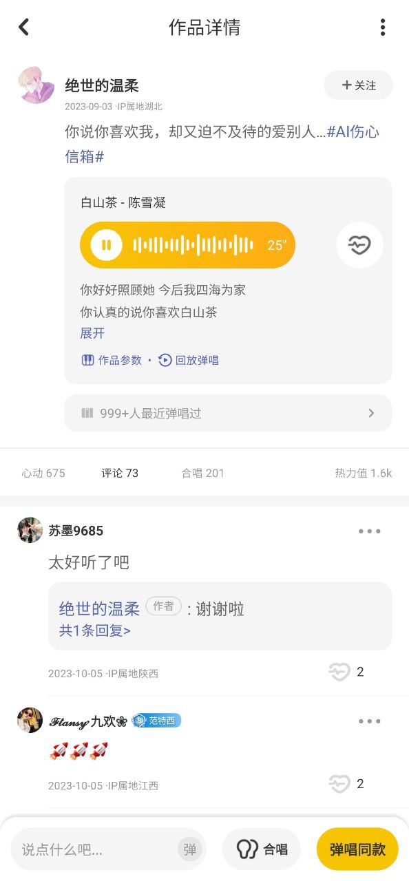 唱鸭极速版app下载