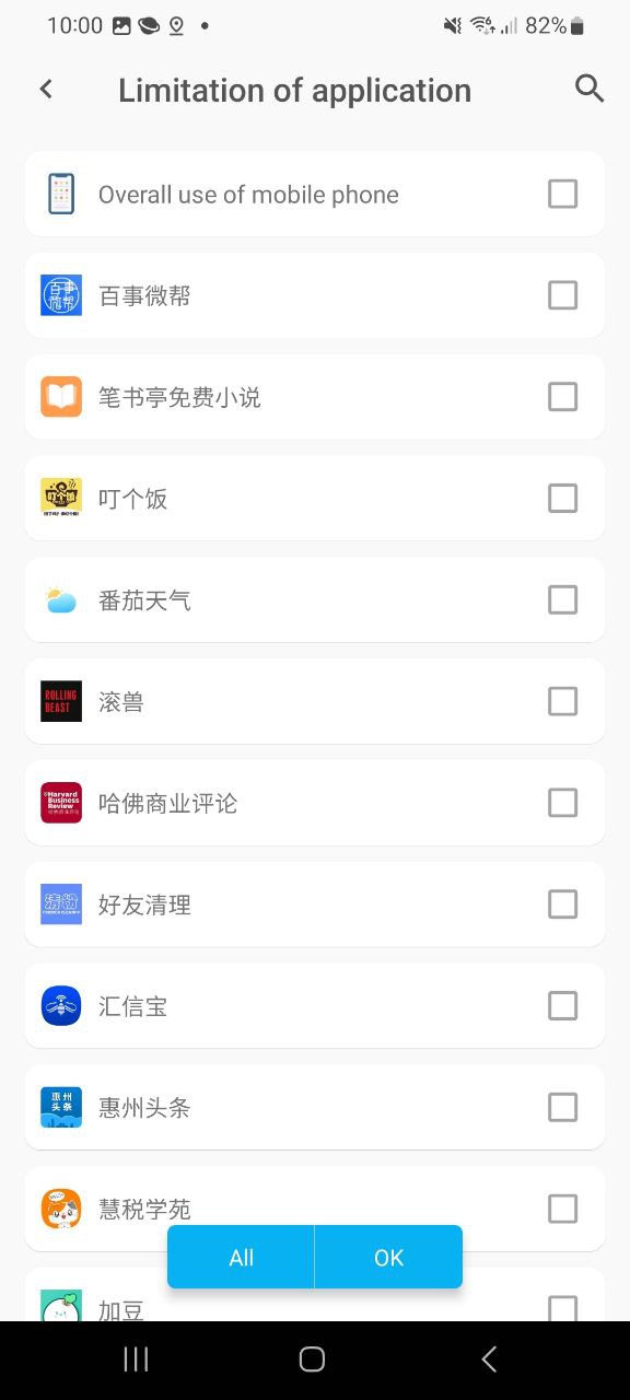 下载应用时间限额旧版