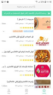 Baray巴乐外卖安全版软件免费版