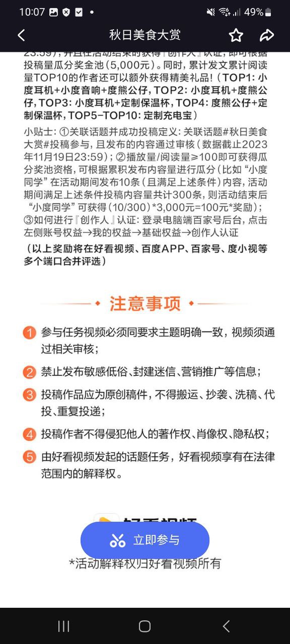 手机网上注册度加剪辑号