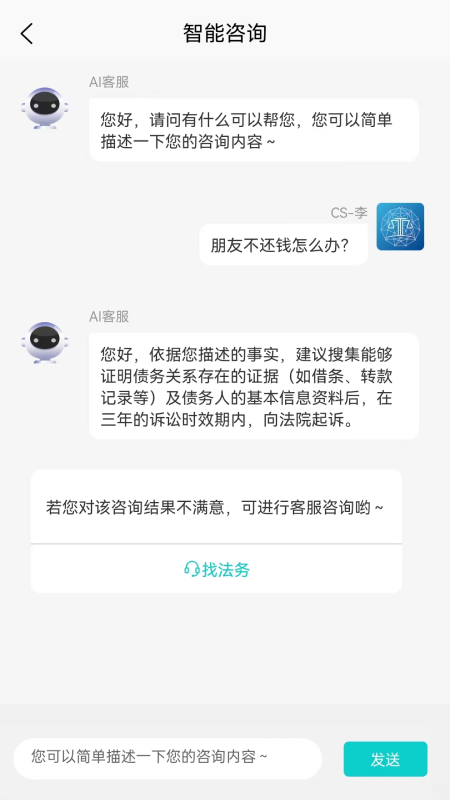 法域通账号注册app