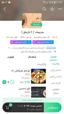 Baray巴乐外卖原版app最新版下载