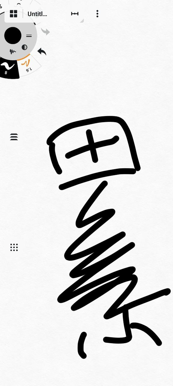 概念画板下载