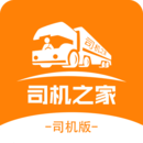 下载司机之家APP