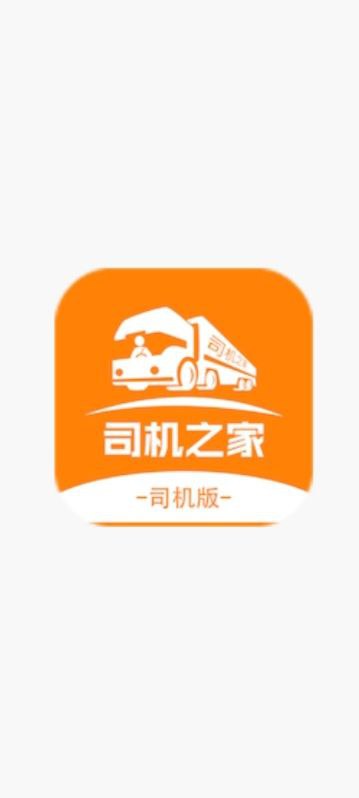 下载司机之家APP