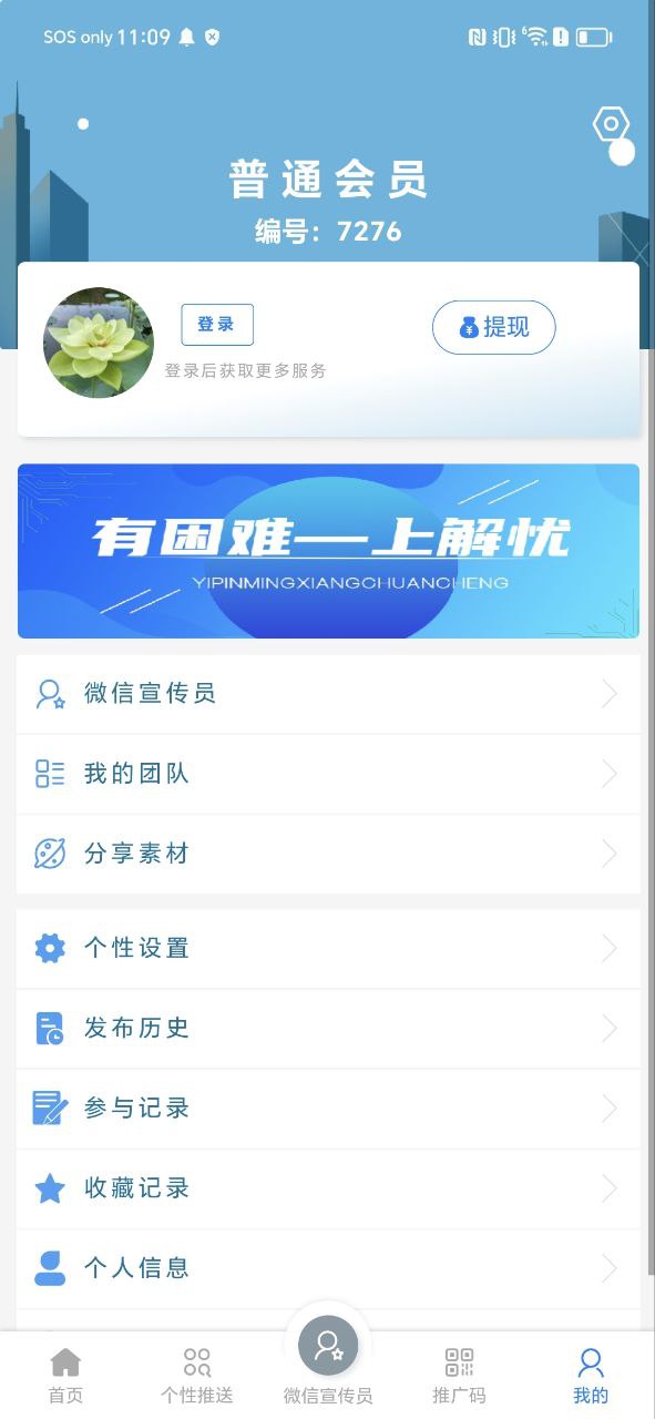 解忧移动版免费下载