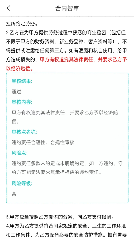 下载法域通应用免费下载安装