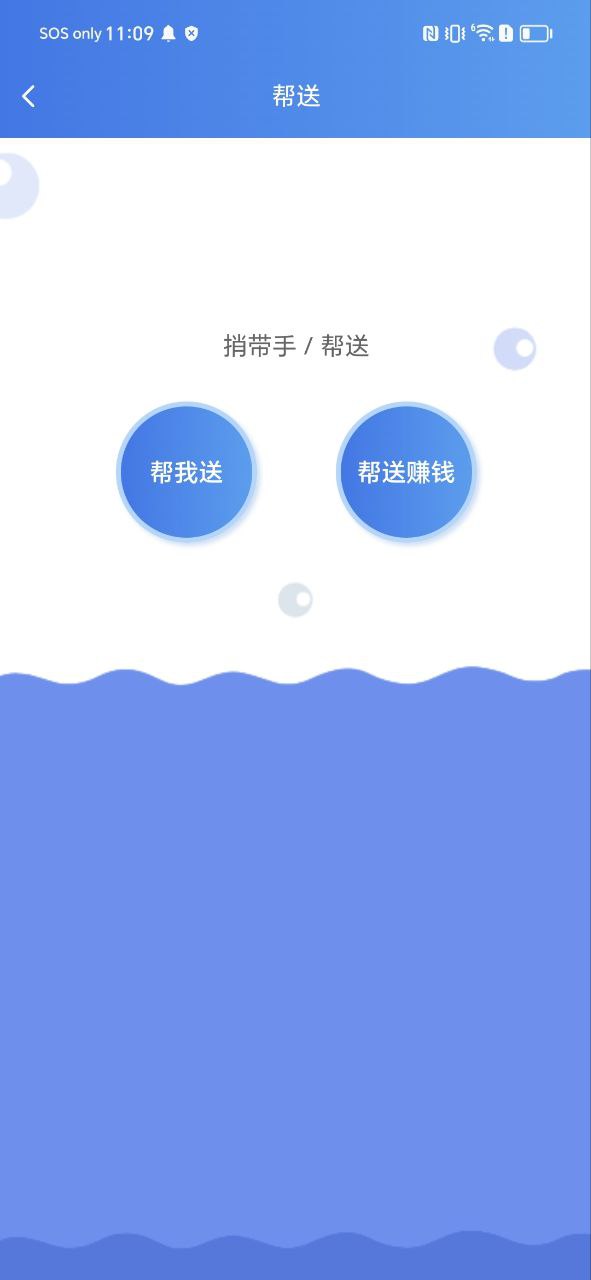下载解忧免费