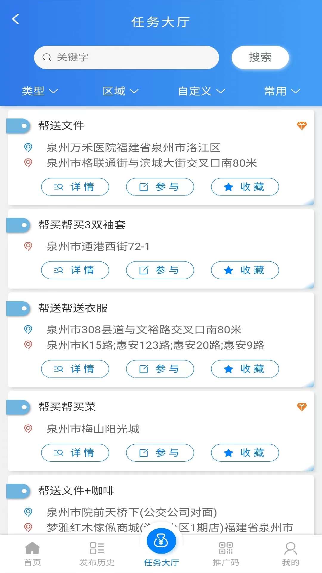 下载解忧免费