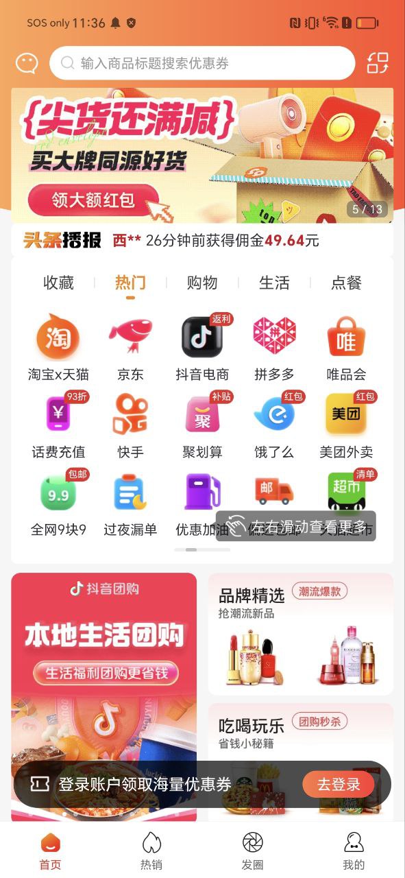 下载百佣旧版本