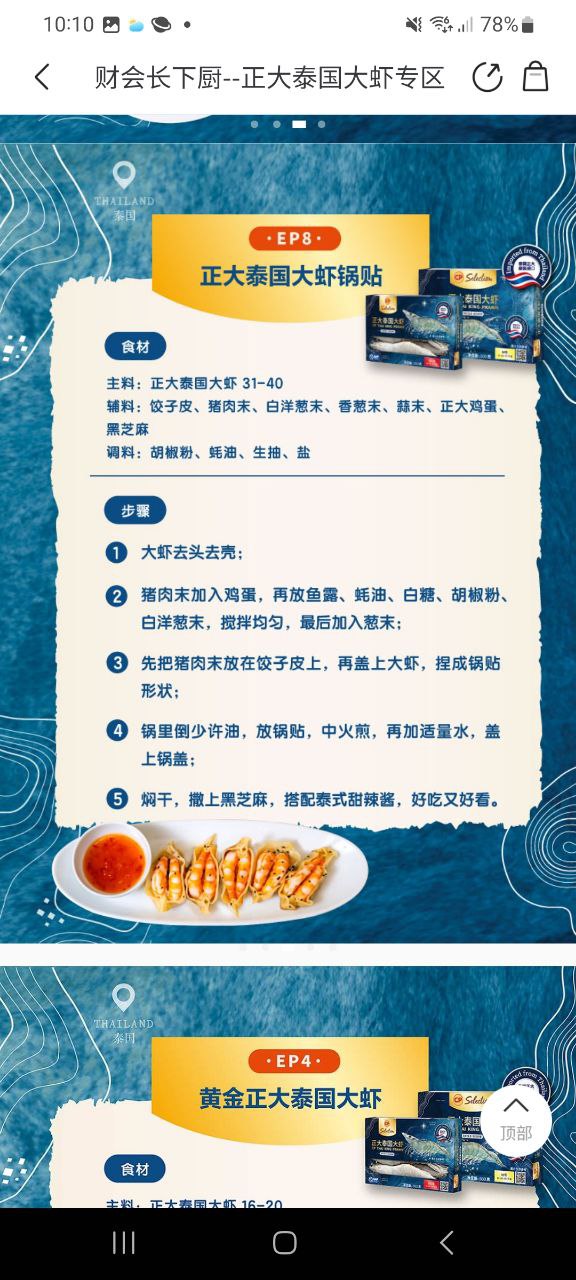 莲花go主页