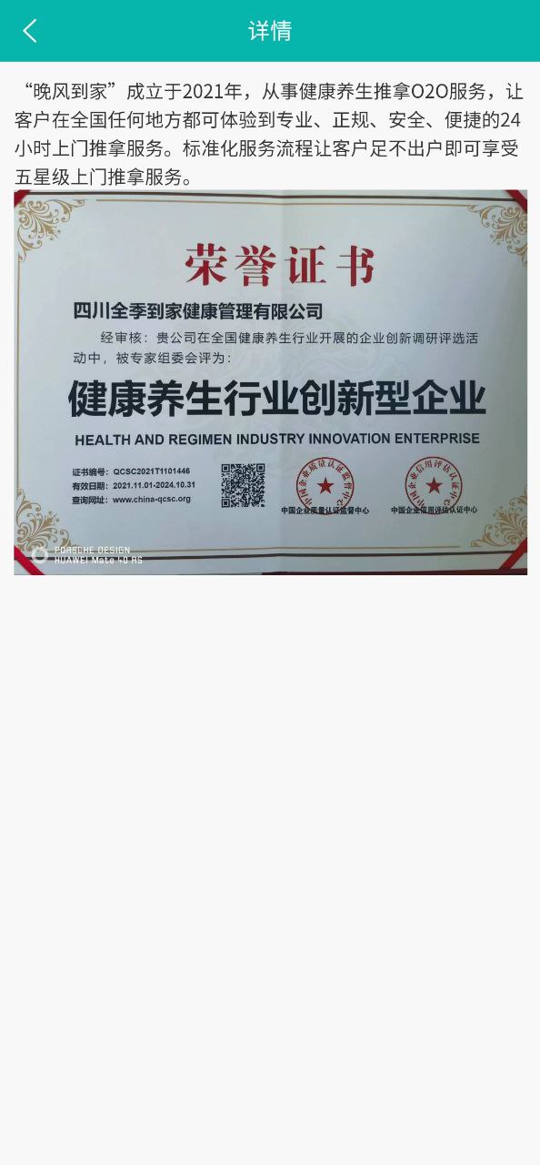 晚风到家新版2023