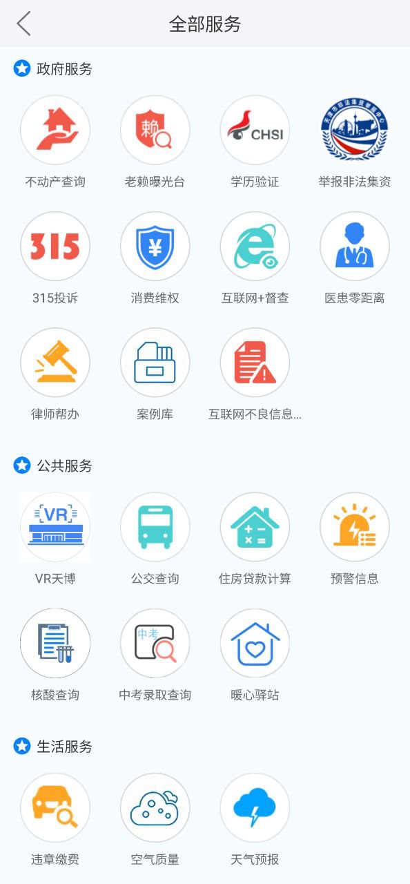 津云正版app下载2023