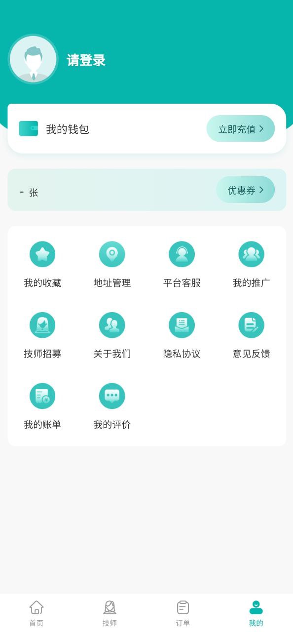 下载晚风到家应用下载安装