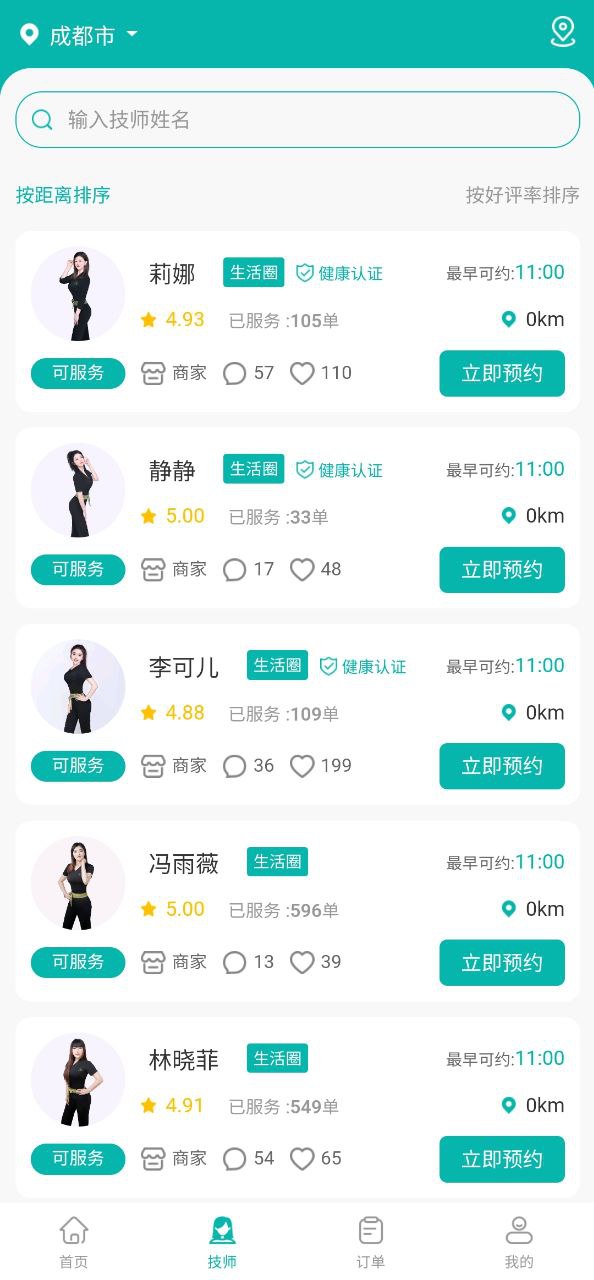 下载晚风到家应用下载安装