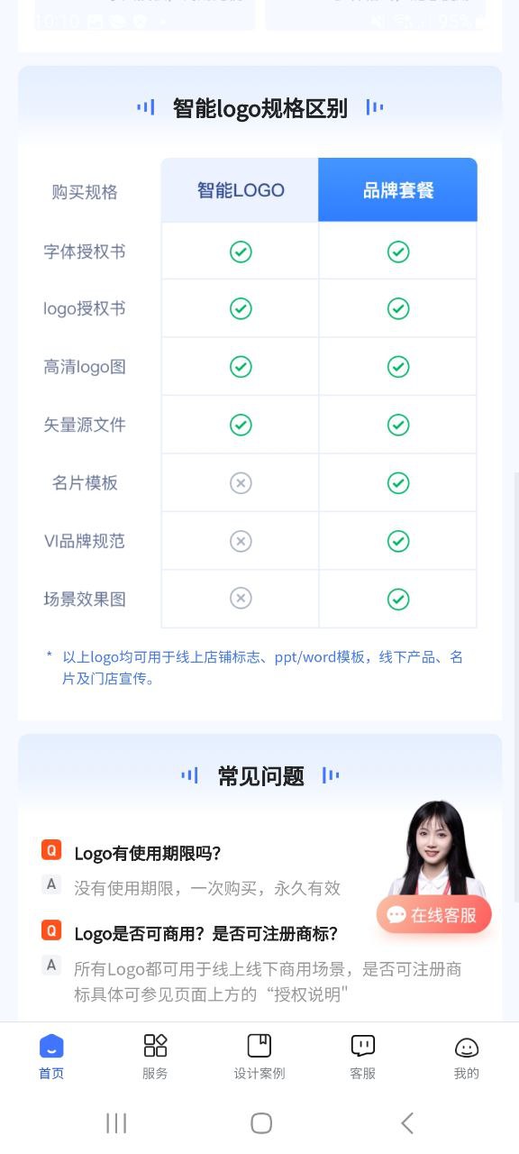 下载logo设计生成器应用最新版