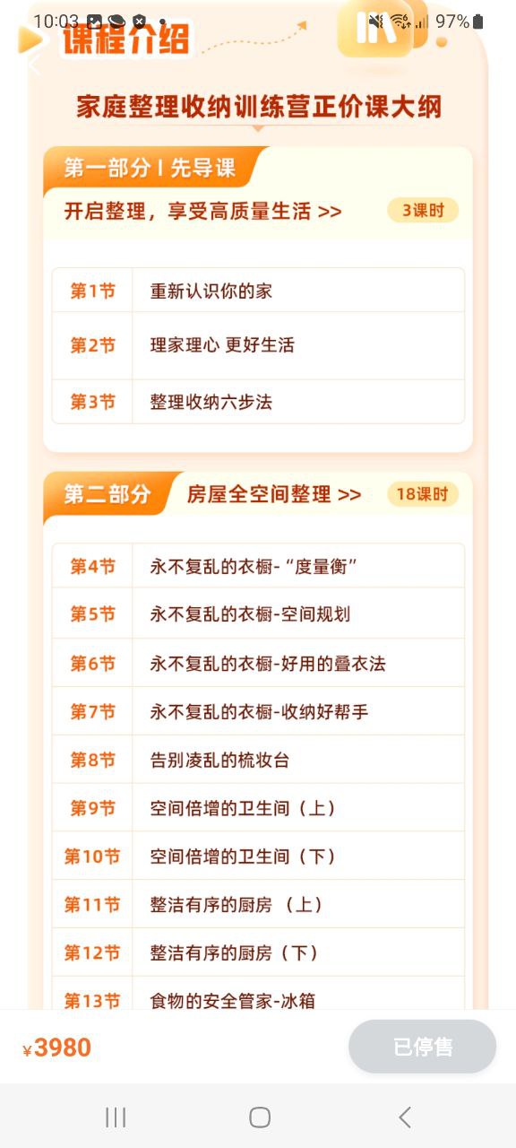 下载可橙收纳最新安卓版2023