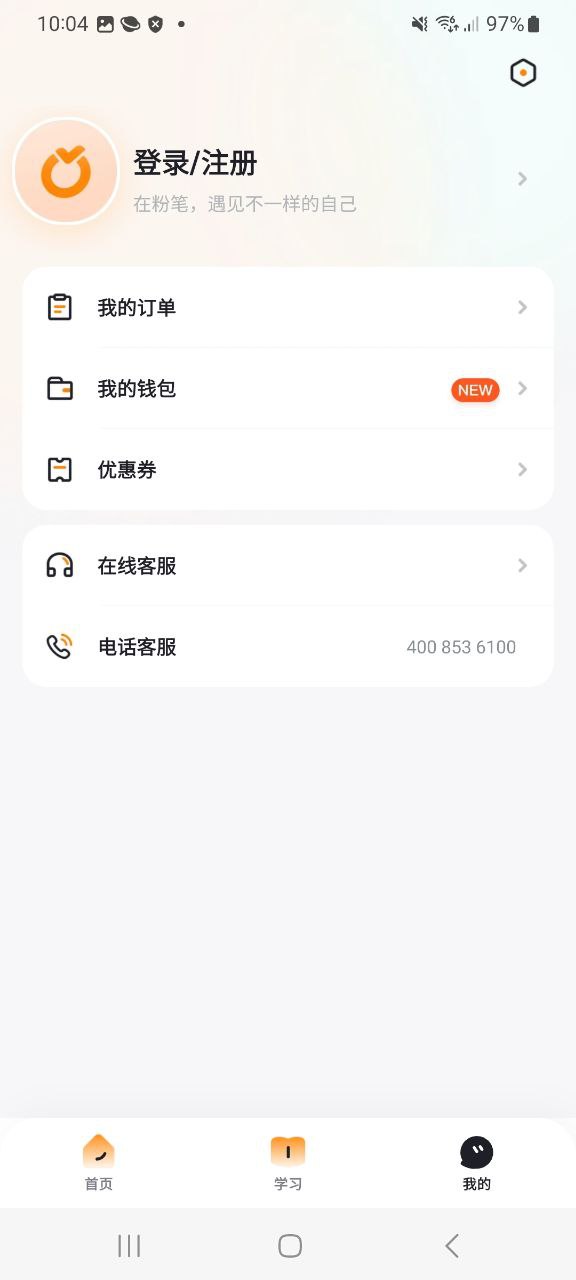 下载可橙收纳最新安卓版2023