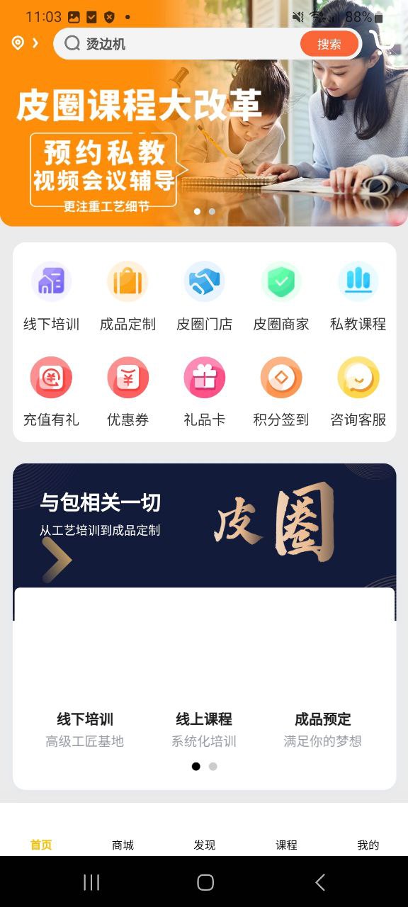 下载皮圈商城app免费