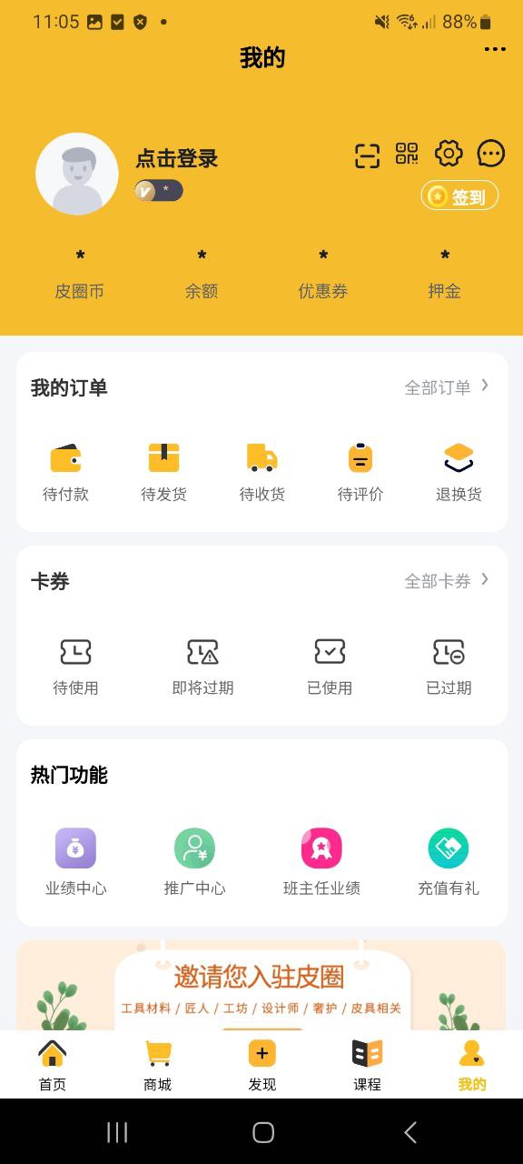 下载皮圈商城app免费