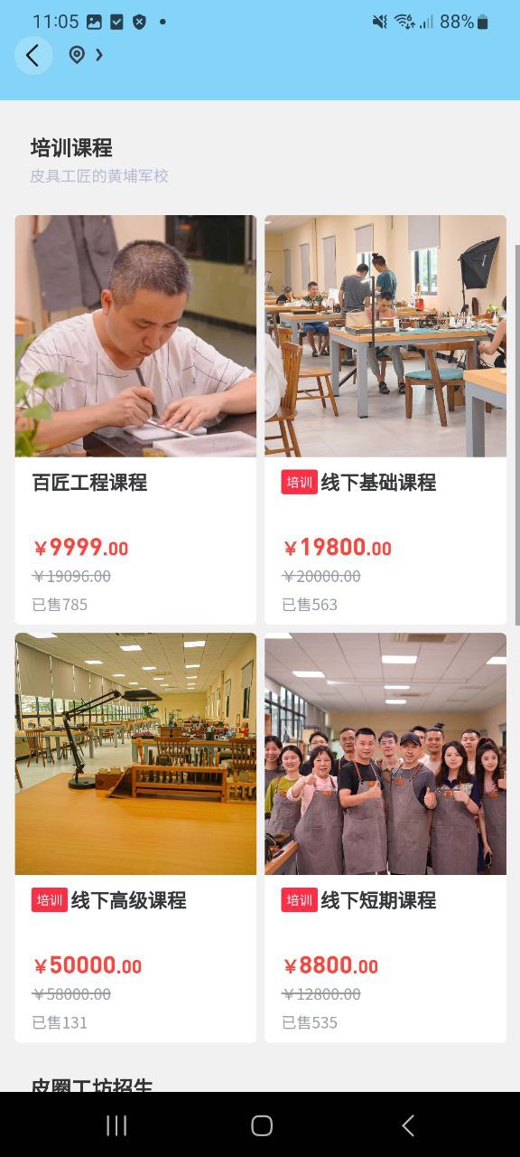 下载皮圈商城app免费